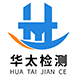 深圳市华太检测有限公司