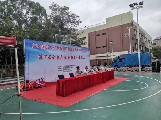 深圳市华太检测有限公司参与大浪街道2022年 有限空间企业伤害事故应急演练(图1)
